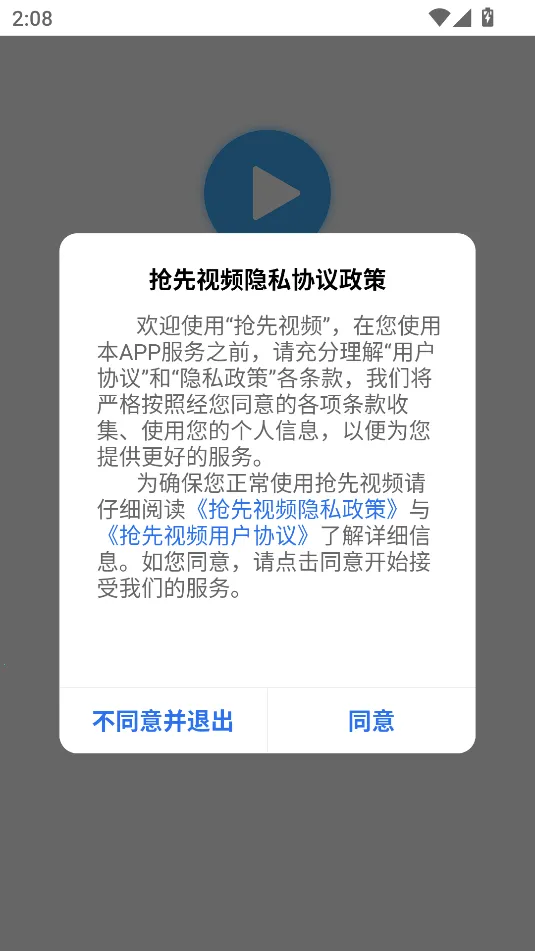 ������Ƶ���عٷ�v4.1.0 �ٷ������ͼ
