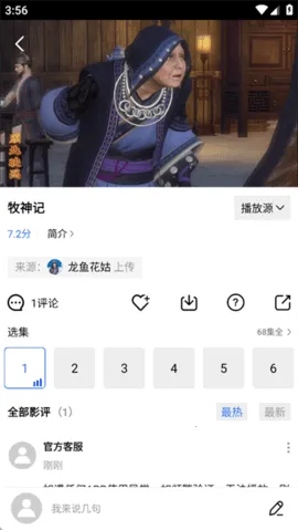 抢先视频下载官方 抢先视频下载官方