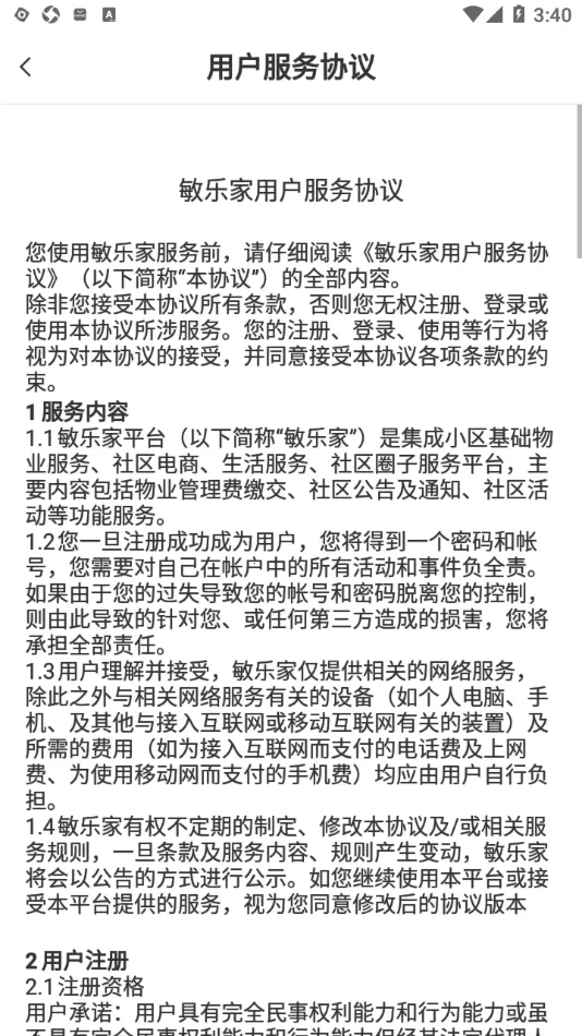 ���ּ�app�������°�����v1.5.3 ��׿���ͼ