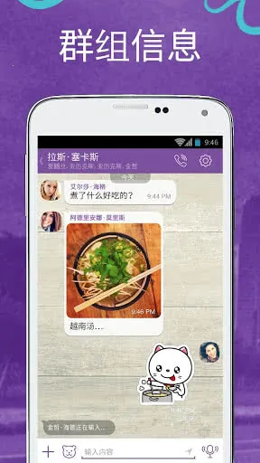 viber download apkv23.7.1.0 ��Ѱ��ͼ