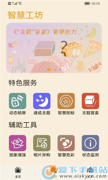 ����Э����APP����v3.0.0.101 ��Ѱ��ͼ