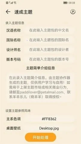 ����Э����APP����