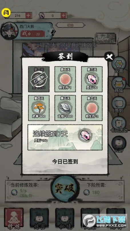 ���Ƕ�����������Ϸv1.0 �ٷ������ͼ