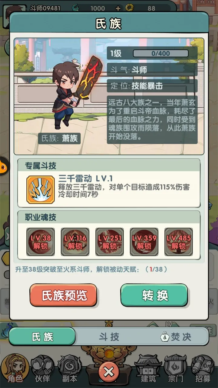 �齣��ʦ���޴���ȯ��v1.0 �ٷ������ͼ