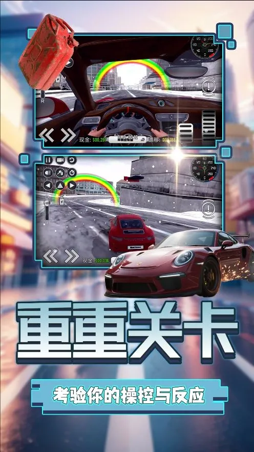 ��ҫ���о���(������ʻ��Ϸ)v2.0.1 ��Ѱ��ͼ