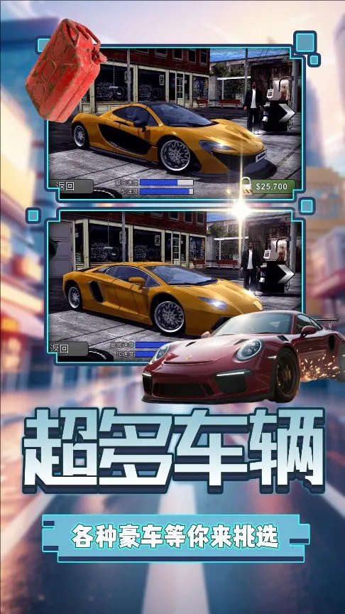 ��ҫ���о���(������ʻ��Ϸ)v2.0.1 ��Ѱ��ͼ