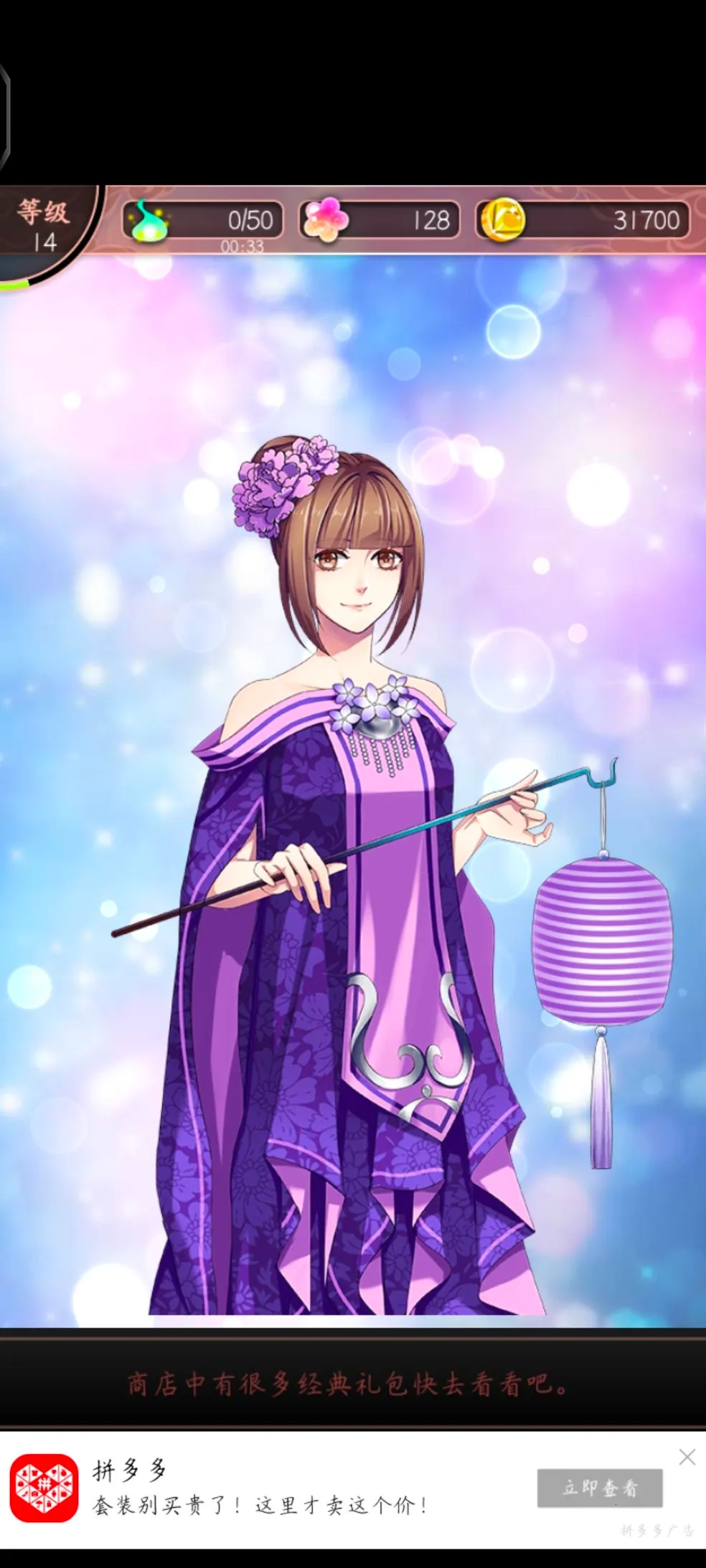 �λ��ϳ�(��Ů������Ϸ)v3.0.3 ��׿���ͼ