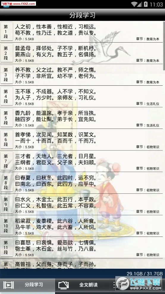 ���־�ȫ���ʶ�2026�ٷ����°汾v1.1.8 �ٷ������ͼ