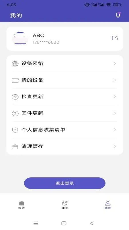 �̿ƽ���(˯�߼������)v1.0.14 ��Ѱ��ͼ