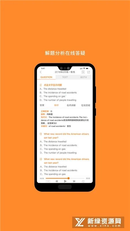 英语四级(四级备考软件) 英语四级(四级备考软件)