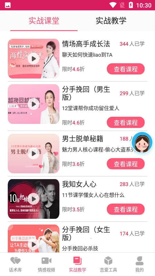 �������컰��ѧ��(������������)v1.8.2 ��Ѱ��ͼ