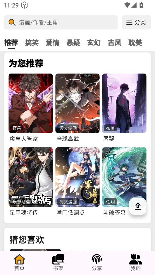 �������ٷ����ذ�װv4.0.8 �ֻ����ͼ