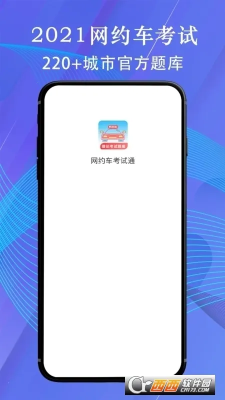 ��Լ������ͨ�����ֻ���v5.3.2 ��Ѱ��ͼ