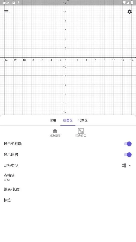 GeoGebra CAS������(��ѧ���㹤��)v5.4.919.1 �ֻ����ͼ