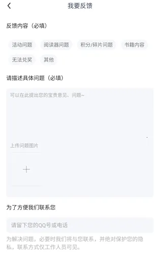疯狂读小说软件下载 疯狂读小说软件下载