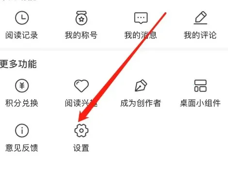 疯狂读小说软件下载 疯狂读小说软件下载