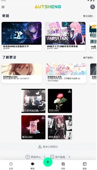 alight motion����(��Ƶ�༭����)v5.4.5 ��׿���ͼ