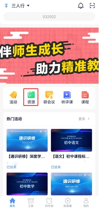 ��������ʦ(��ʦ��ѧƽ̨)