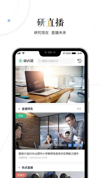 ��������ʦ(��ʦ��ѧƽ̨)v2.2.16 �ٷ������ͼ