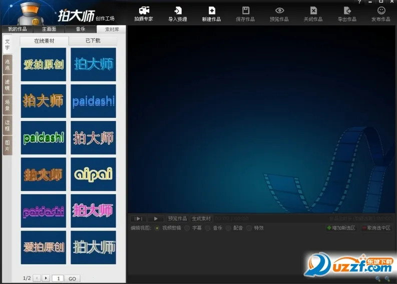 �Ĵ�ʦ(��Ƶ��������)v5.8.2 �ֻ����ͼ