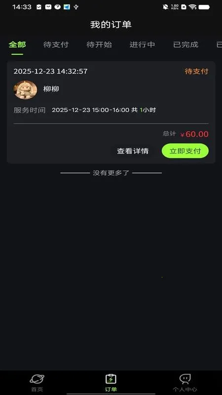 ֪Ե���(�������ƽ̨)v1.0.6 �ֻ����ͼ