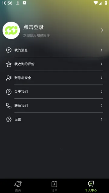 ֪Ե���(�������ƽ̨)v1.0.6 �ֻ����ͼ