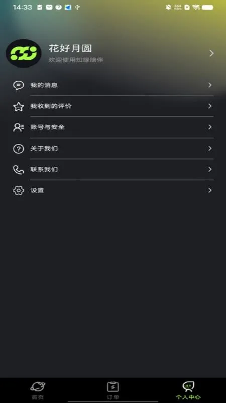 ֪Ե���(�������ƽ̨)v1.0.6 �ֻ����ͼ