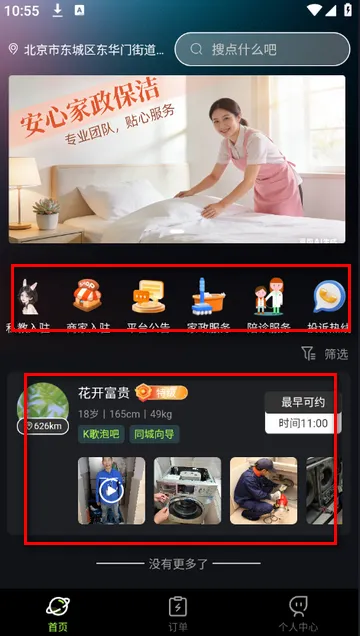 ֪Ե���(�������ƽ̨)