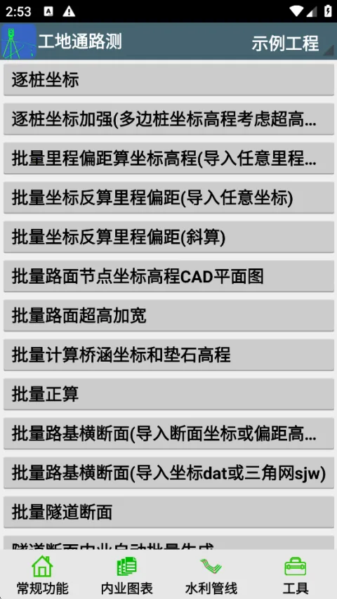 ����ͨ·��2026���°汾v9.00.78 ��׿���ͼ