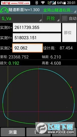 ����ͨ·��2026���°汾v9.00.78 ��׿���ͼ