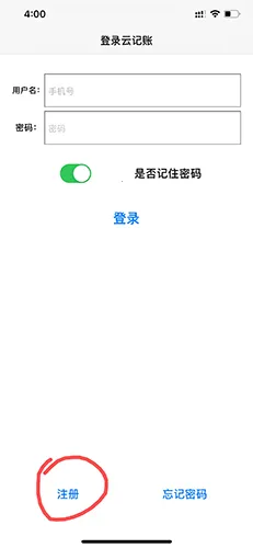点明云记账2026官方最新版本 点明云记账2026官方最新版本