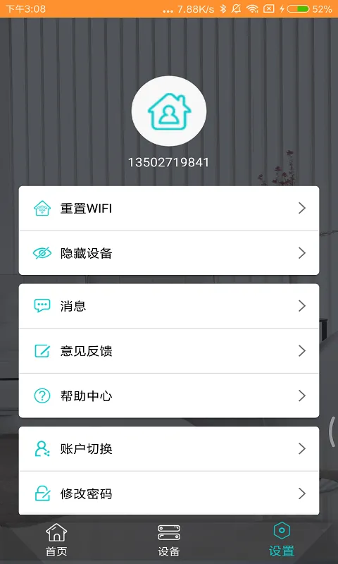 ���ܼҾӹܼ�(���ܼҾӹ�������)v2.6.2.2 ��Ѱ��ͼ