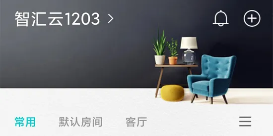 智能家居管家(智能家居管理软件) 智能家居管家(智能家居管理软件)