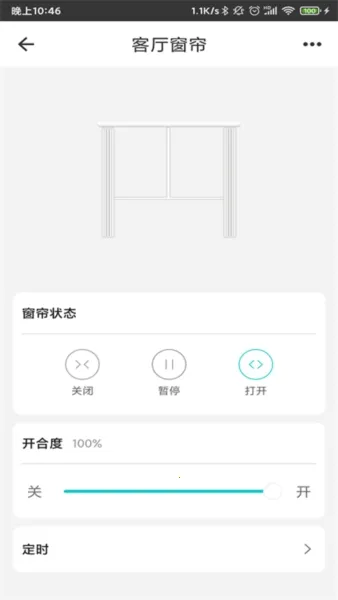 智能家居管家(智能家居管理软件) 智能家居管家(智能家居管理软件)