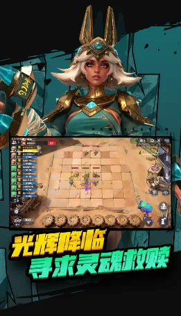 多多自走棋体验服(自走棋体验平台) 多多自走棋体验服(自走棋体验平台)