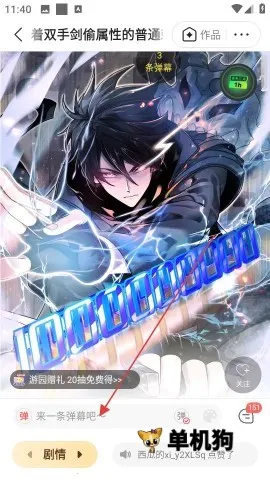 快看漫画(漫画阅读平台) 快看漫画(漫画阅读平台)