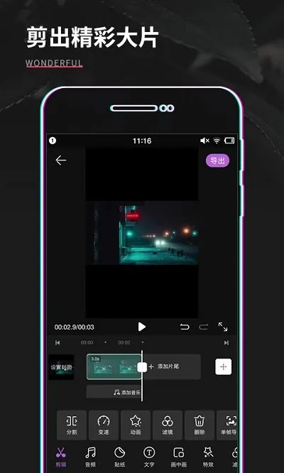 ��Ƶ�����༭�����ֻ���v1.0.1 �ֻ����ͼ