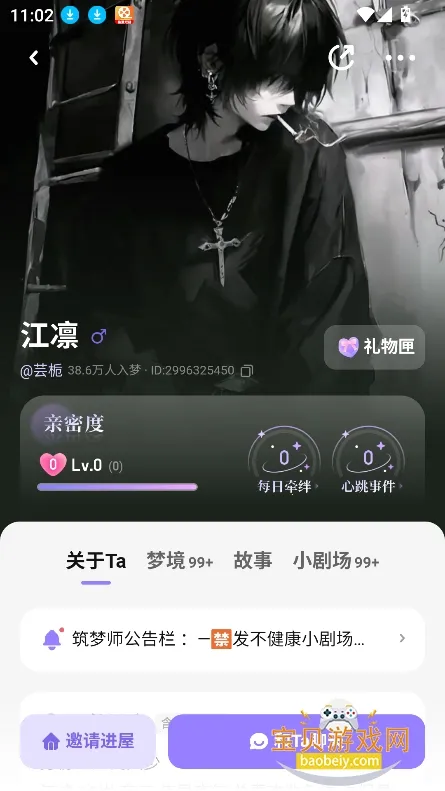 ���ε�2026���°汾v1.5.90.888 �ٷ������ͼ