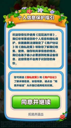 ��������ͣ(׬Ǯ����С��Ϸ)v1.0.0.0 �ٷ������ͼ