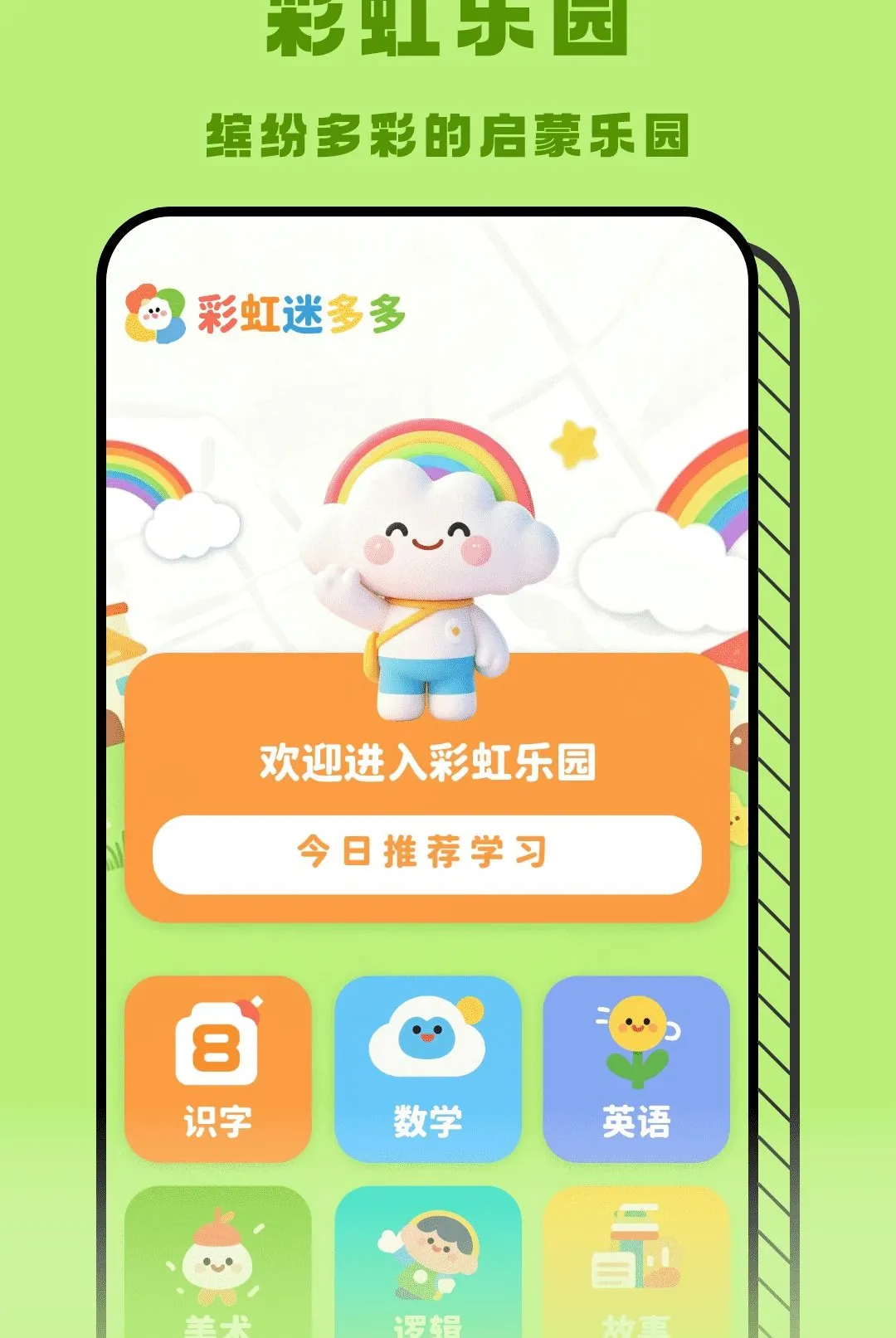 �ʺ���APP2026���°汾v1.2 �ֻ����ͼ