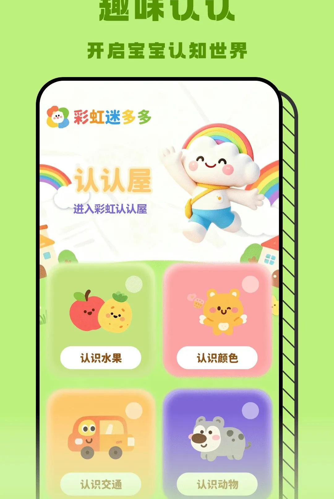 �ʺ���APP2026���°汾v1.2 �ֻ����ͼ