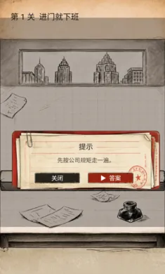 小纸人逃班最新手机版 小纸人逃班最新手机版