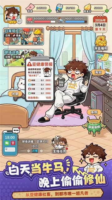 我独自修仙2026官方最新版本 我独自修仙2026官方最新版本