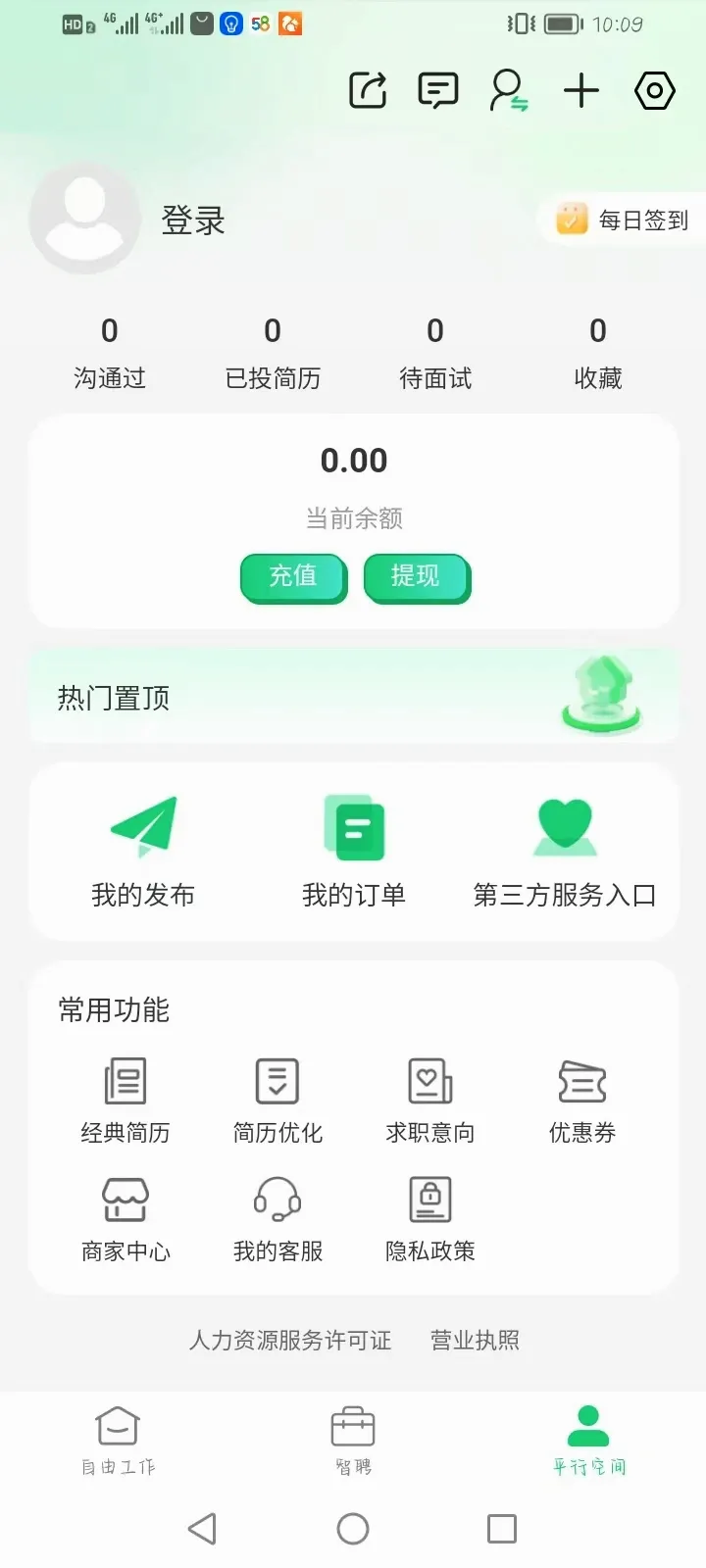 工作12372软件最新手机版 工作12372软件最新手机版