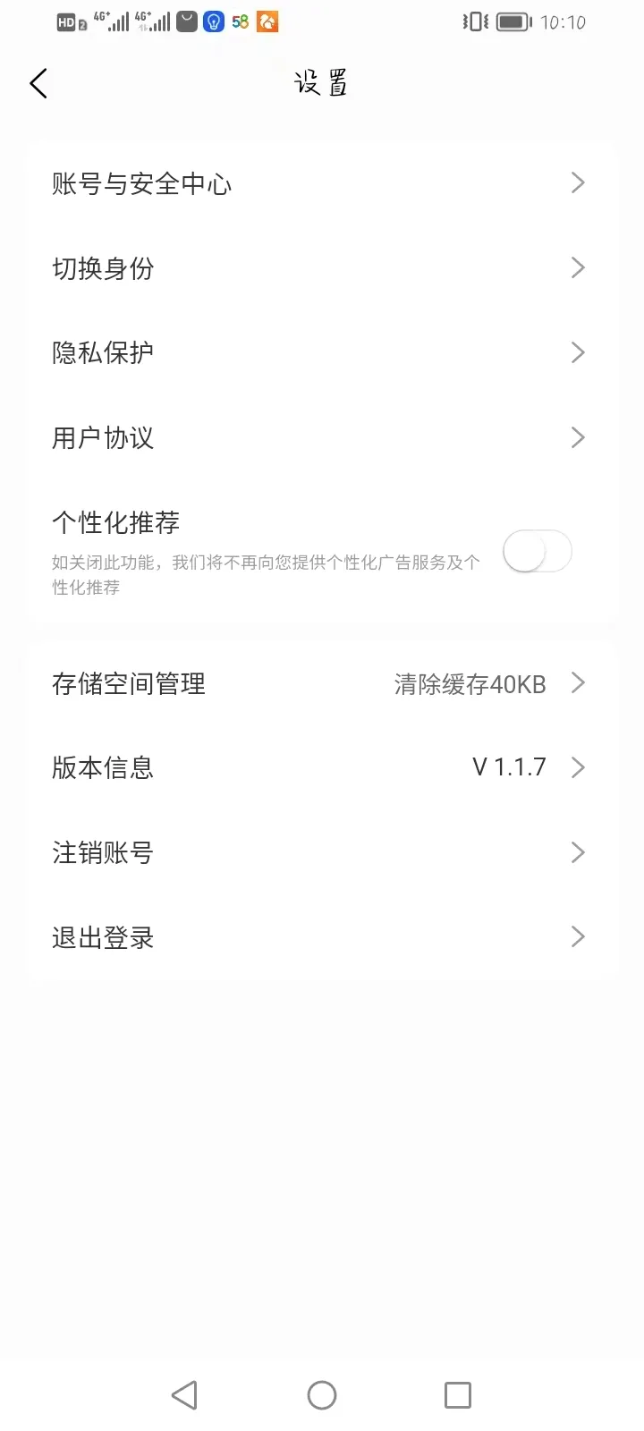 工作12372软件最新手机版 工作12372软件最新手机版