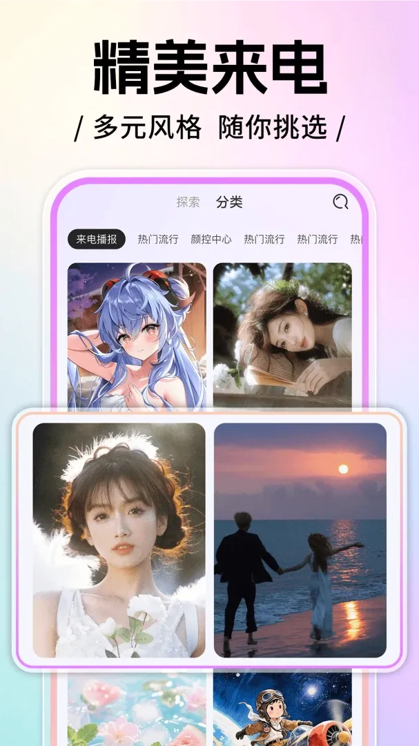 来电铃声全免多软件 来电铃声全免多软件