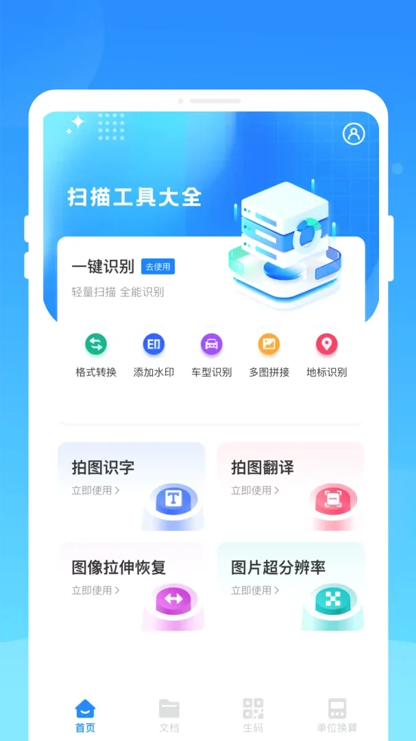 ֡��ɨ��2026���°汾