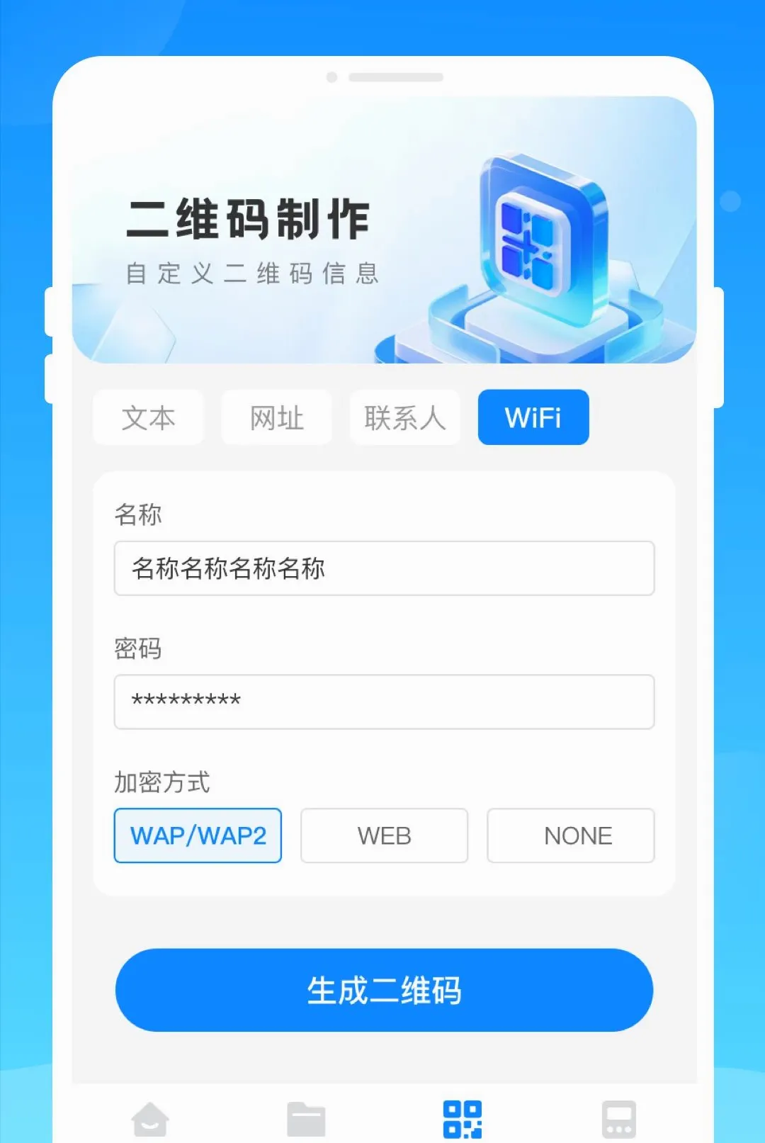 ֡��ɨ��2026���°汾v1.0.0 �ֻ����ͼ