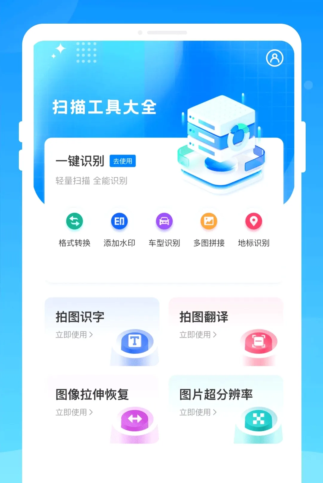 ֡��ɨ��2026���°汾v1.0.0 �ֻ����ͼ