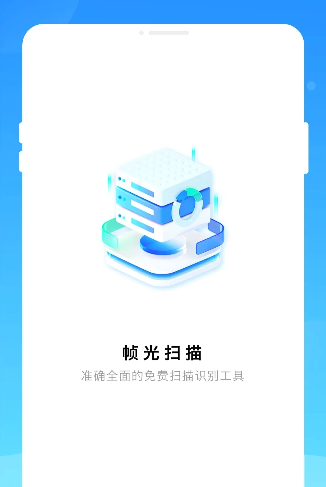 ֡��ɨ��2026���°汾v1.0.0 �ֻ����ͼ